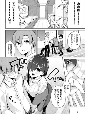 [ジョージひるね] えちキャン〜ヤリモク野外活動部日誌〜 合本版02 [DL版]_26