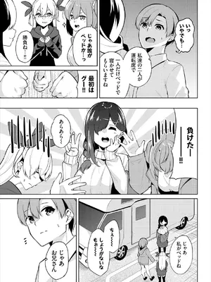 [ジョージひるね] えちキャン〜ヤリモク野外活動部日誌〜 合本版02 [DL版]_27