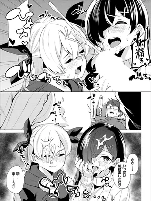[ジョージひるね] えちキャン〜ヤリモク野外活動部日誌〜 合本版02 [DL版]_73