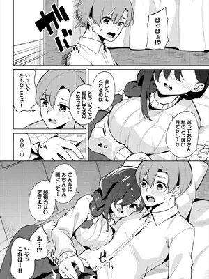 [ジョージひるね] えちキャン〜ヤリモク野外活動部日誌〜 合本版02 [DL版]_30