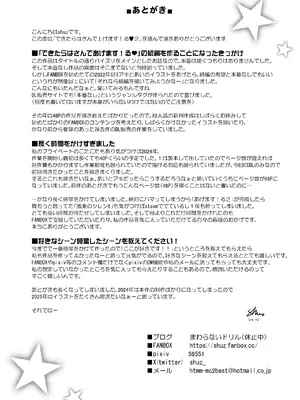 [オセロアイス (shuz)] できたらはさんであげます!る 2 [中国翻訳]_72