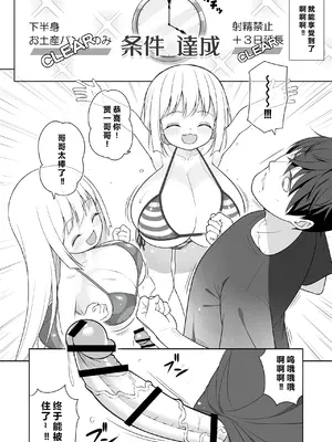 [オセロアイス (shuz)] できたらはさんであげます!る 2 [中国翻訳]_45