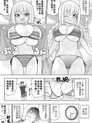[オセロアイス (shuz)] できたらはさんであげます!る 2 [中国翻訳]_14