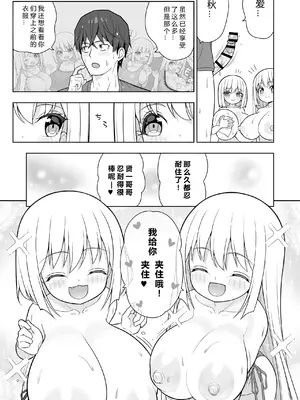 [オセロアイス (shuz)] できたらはさんであげます!る 2 [中国翻訳]_66