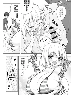 [オセロアイス (shuz)] できたらはさんであげます!る 2 [中国翻訳]_53