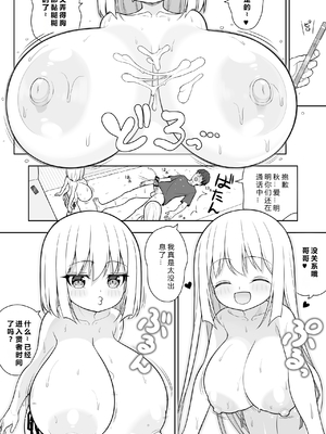 [オセロアイス (shuz)] できたらはさんであげます!る 2 [中国翻訳]_59