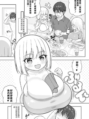 [オセロアイス (shuz)] できたらはさんであげます!る 2 [中国翻訳]_26