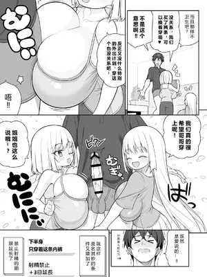 [オセロアイス (shuz)] できたらはさんであげます!る 2 [中国翻訳]_20