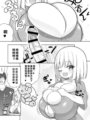 [オセロアイス (shuz)] できたらはさんであげます!る 2 [中国翻訳]_40