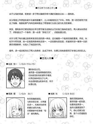 [オセロアイス (shuz)] できたらはさんであげます!る 2 [中国翻訳]_03