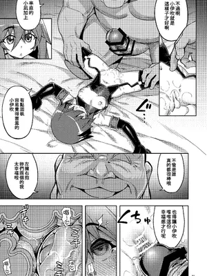 [RUBBISH選別隊 (無望菜志)] RE-EX 幸薄いボクっ娘が幸せ？になるまでの話 3 [禁漫漢化組]_29