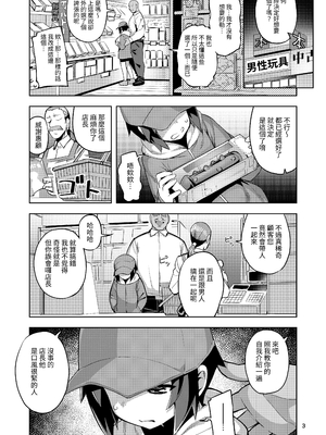 [RUBBISH選別隊 (無望菜志)] RE-EX 幸薄いボクっ娘が幸せ_になるまでの話 1-4_002