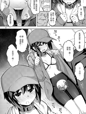 [RUBBISH選別隊 (無望菜志)] RE-EX 幸薄いボクっ娘が幸せ_になるまでの話 1-4_003