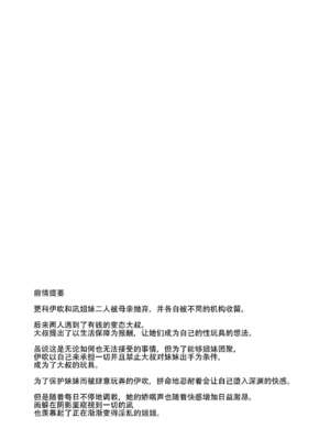 [RUBBISH選別隊 (無望菜志)] RE-EX 幸薄いボクっ娘が幸せ_になるまでの話 1-4_042