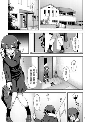 [RUBBISH選別隊 (無望菜志)] RE-EX 幸薄いボクっ娘が幸せ_になるまでの話 1-4_043