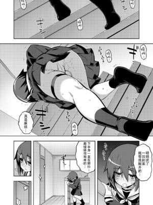 [RUBBISH選別隊 (無望菜志)] RE-EX 幸薄いボクっ娘が幸せ_になるまでの話 1-4_044