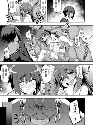 [RUBBISH選別隊 (無望菜志)] RE-EX 幸薄いボクっ娘が幸せ_になるまでの話 1-4_047