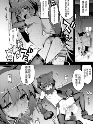 [RUBBISH選別隊 (無望菜志)] RE-EX 幸薄いボクっ娘が幸せ_になるまでの話 1-4_052