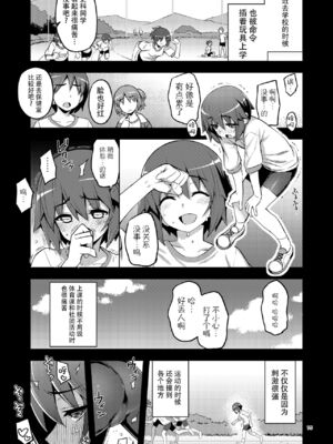 [RUBBISH選別隊 (無望菜志)] RE-EX 幸薄いボクっ娘が幸せ_になるまでの話 1-4_053