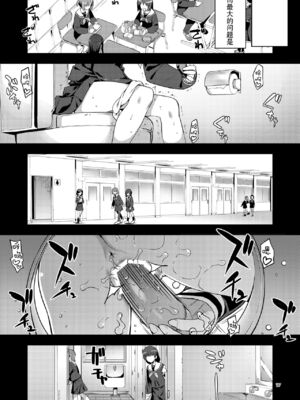 [RUBBISH選別隊 (無望菜志)] RE-EX 幸薄いボクっ娘が幸せ_になるまでの話 1-4_055