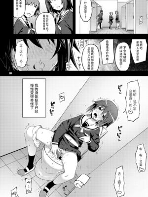 [RUBBISH選別隊 (無望菜志)] RE-EX 幸薄いボクっ娘が幸せ_になるまでの話 1-4_058