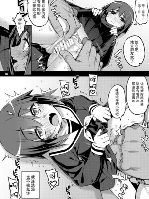 [RUBBISH選別隊 (無望菜志)] RE-EX 幸薄いボクっ娘が幸せ_になるまでの話 1-4_060