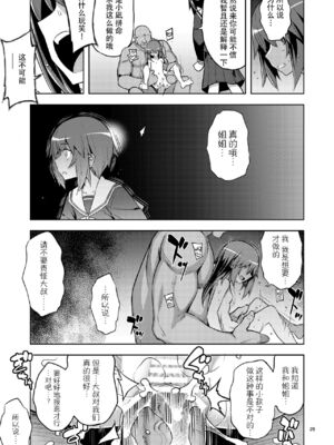 [RUBBISH選別隊 (無望菜志)] RE-EX 幸薄いボクっ娘が幸せ_になるまでの話 1-4_063