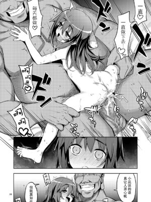 [RUBBISH選別隊 (無望菜志)] RE-EX 幸薄いボクっ娘が幸せ_になるまでの話 1-4_066