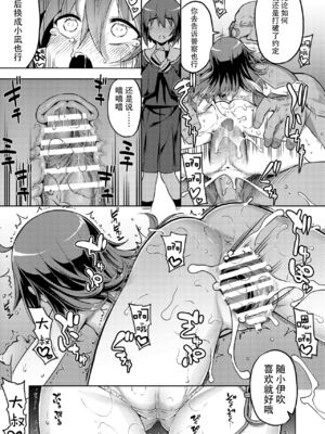 [RUBBISH選別隊 (無望菜志)] RE-EX 幸薄いボクっ娘が幸せ_になるまでの話 1-4_067