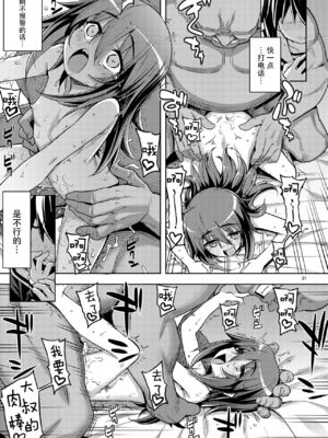 [RUBBISH選別隊 (無望菜志)] RE-EX 幸薄いボクっ娘が幸せ_になるまでの話 1-4_069