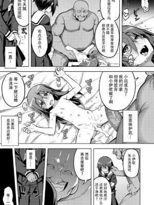 [RUBBISH選別隊 (無望菜志)] RE-EX 幸薄いボクっ娘が幸せ_になるまでの話 1-4_071