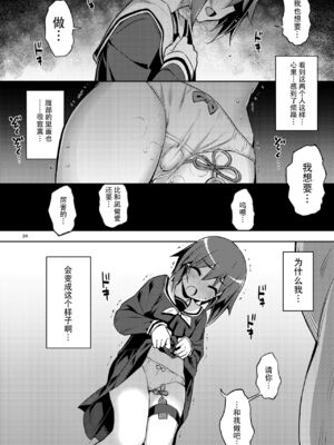 [RUBBISH選別隊 (無望菜志)] RE-EX 幸薄いボクっ娘が幸せ_になるまでの話 1-4_072