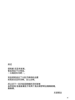 [RUBBISH選別隊 (無望菜志)] RE-EX 幸薄いボクっ娘が幸せ_になるまでの話 1-4_073