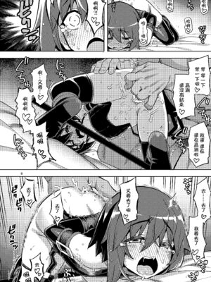 [RUBBISH選別隊 (無望菜志)] RE-EX 幸薄いボクっ娘が幸せ_になるまでの話 1-4_084