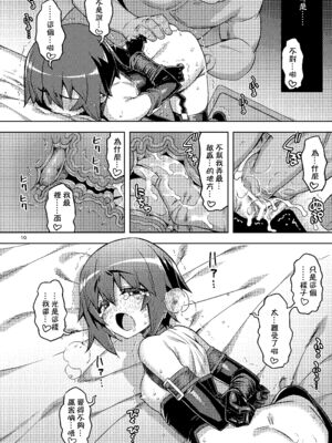 [RUBBISH選別隊 (無望菜志)] RE-EX 幸薄いボクっ娘が幸せ_になるまでの話 1-4_086