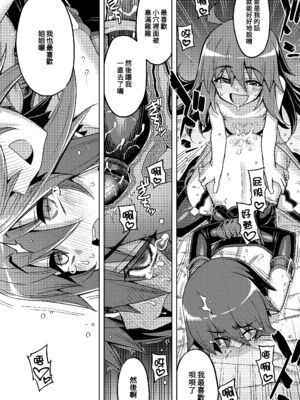 [RUBBISH選別隊 (無望菜志)] RE-EX 幸薄いボクっ娘が幸せ_になるまでの話 1-4_089