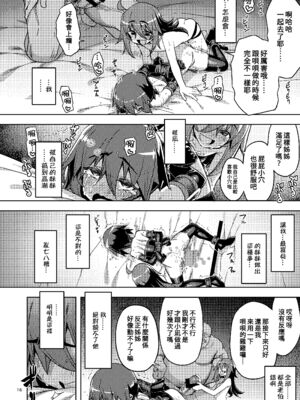 [RUBBISH選別隊 (無望菜志)] RE-EX 幸薄いボクっ娘が幸せ_になるまでの話 1-4_092