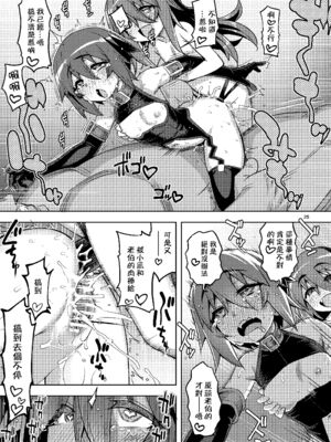 [RUBBISH選別隊 (無望菜志)] RE-EX 幸薄いボクっ娘が幸せ_になるまでの話 1-4_101