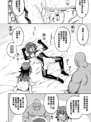 [RUBBISH選別隊 (無望菜志)] RE-EX 幸薄いボクっ娘が幸せ_になるまでの話 1-4_106