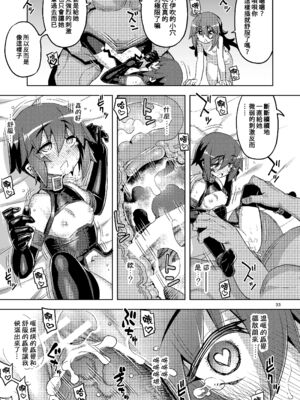 [RUBBISH選別隊 (無望菜志)] RE-EX 幸薄いボクっ娘が幸せ_になるまでの話 1-4_109