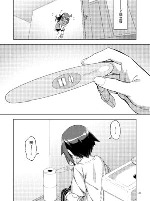 [RUBBISH選別隊 (無望菜志)] RE-EX 幸薄いボクっ娘が幸せ_になるまでの話 1-4_117