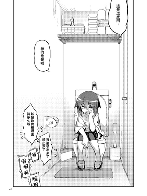 [RUBBISH選別隊 (無望菜志)] RE-EX 幸薄いボクっ娘が幸せ_になるまでの話 1-4_118