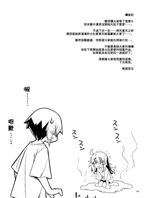 [RUBBISH選別隊 (無望菜志)] RE-EX 幸薄いボクっ娘が幸せ_になるまでの話 1-4_119