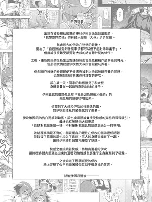 [RUBBISH選別隊 (無望菜志)] RE-EX 幸薄いボクっ娘が幸せ_になるまでの話 1-4_131