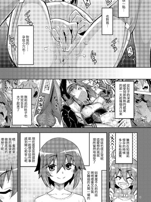 [RUBBISH選別隊 (無望菜志)] RE-EX 幸薄いボクっ娘が幸せ_になるまでの話 1-4_136