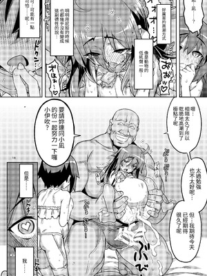 [RUBBISH選別隊 (無望菜志)] RE-EX 幸薄いボクっ娘が幸せ_になるまでの話 1-4_145