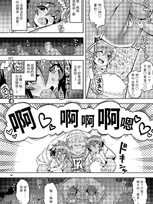 [RUBBISH選別隊 (無望菜志)] RE-EX 幸薄いボクっ娘が幸せ_になるまでの話 1-4_165