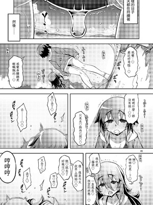 [RUBBISH選別隊 (無望菜志)] RE-EX 幸薄いボクっ娘が幸せ_になるまでの話 1-4_172