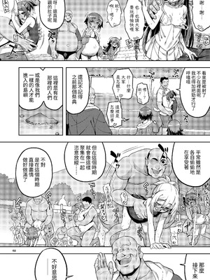 [RUBBISH選別隊 (無望菜志)] RE-EX 幸薄いボクっ娘が幸せ_になるまでの話 1-4_175