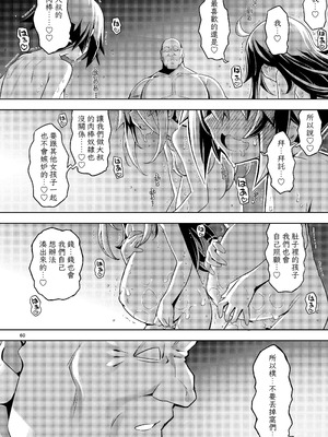 [RUBBISH選別隊 (無望菜志)] RE-EX 幸薄いボクっ娘が幸せ_になるまでの話 1-4_187